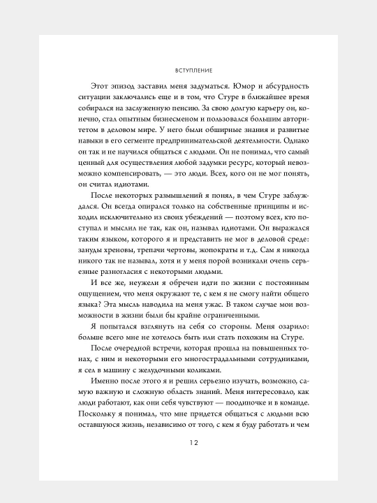 Krugom odni idioty. Yesli vam tak kazhetsya, vozmozhno, vam ne kazhetsya. Tomas Erikson