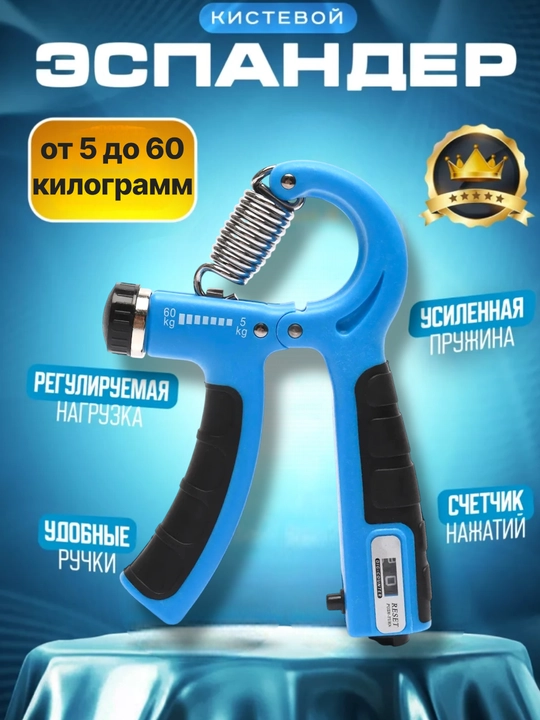 Эспандер для рук и пальцев, кистевой тренажер для рук, с регулировкой силы - 