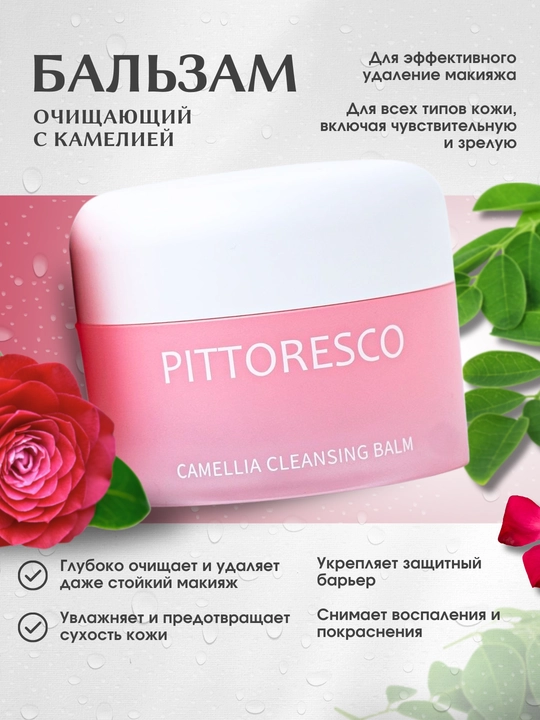 Kameliya, hidratsiya va himoya bilan tozalovchi balzam, Pittoresco - 
