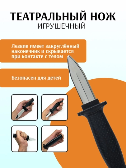 Игрушечный выдвижной нож, для розыгрышей указка в подарок — MARIK-NOJ88