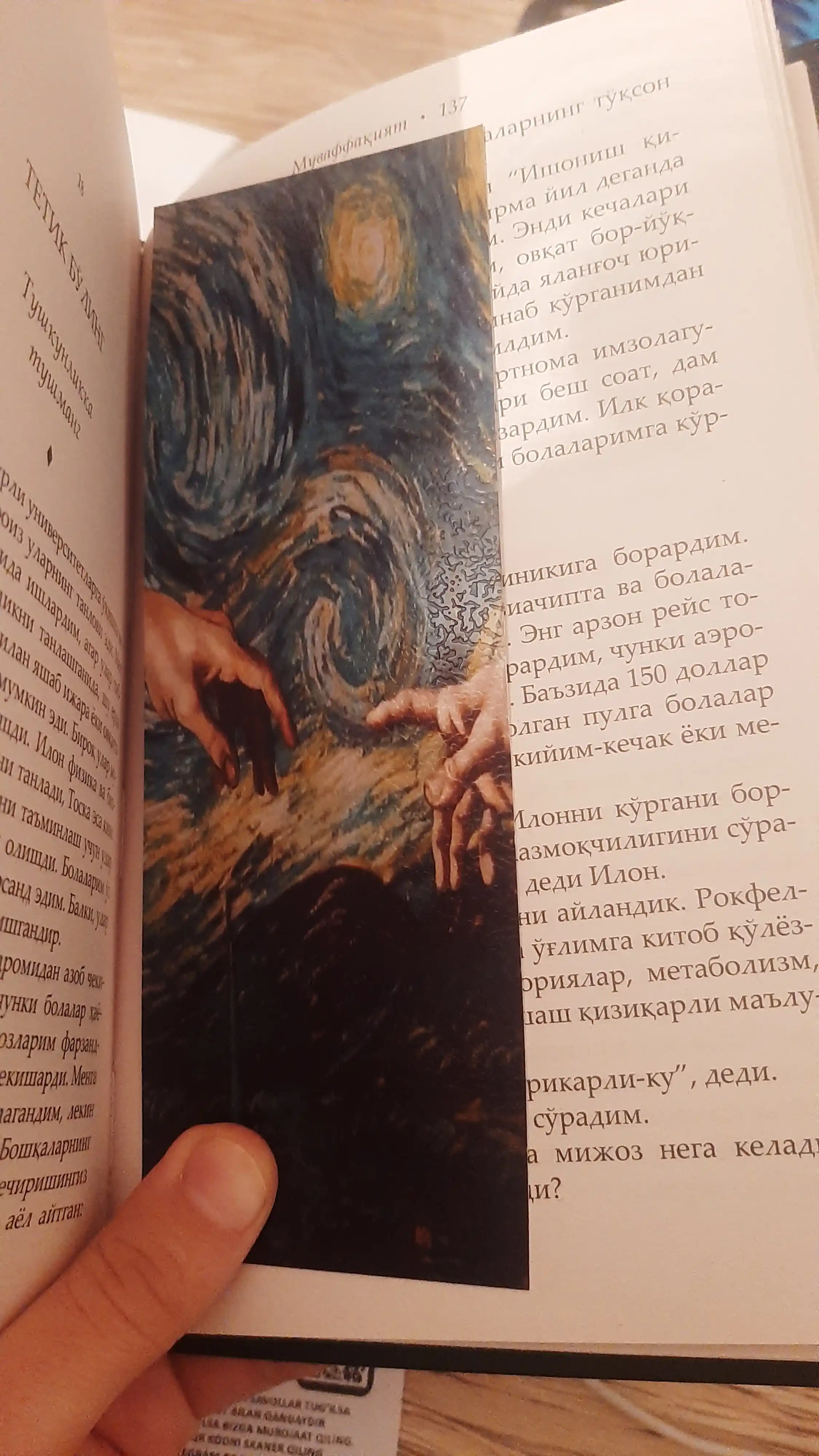 Бумажные закладки для книг, учебников, ежедневников "Вангог"