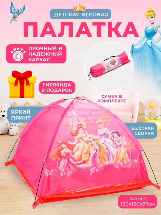 Детская игровая палатка, домик для детей и игрушек, шатер, игровой домик - 