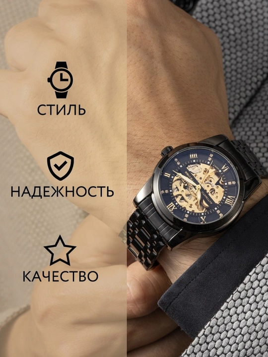 Часы мужские TEVISE, наручные, механические, классические