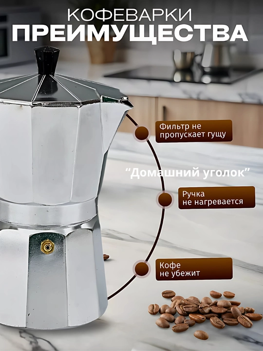 Гейзерная кофеварка
