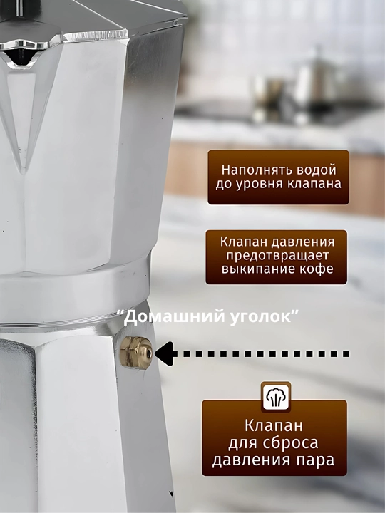 Гейзерная кофеварка