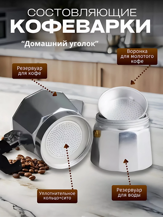 Гейзерная кофеварка