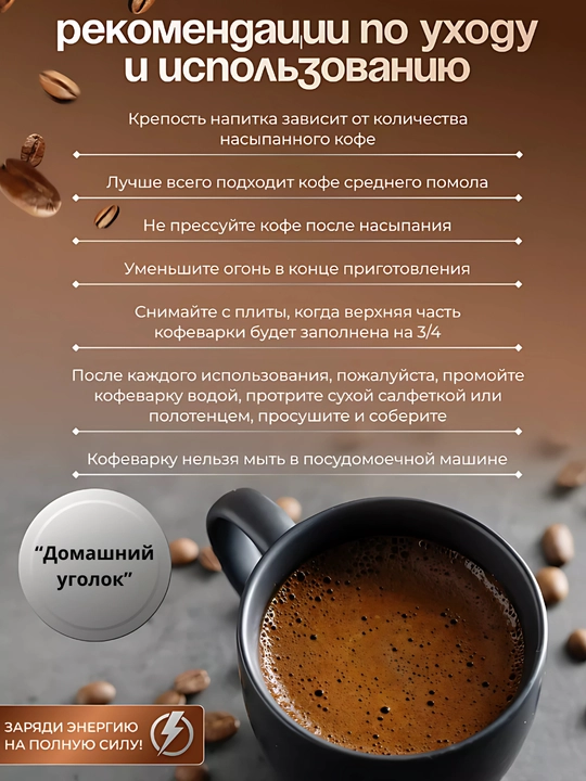 Гейзерная кофеварка