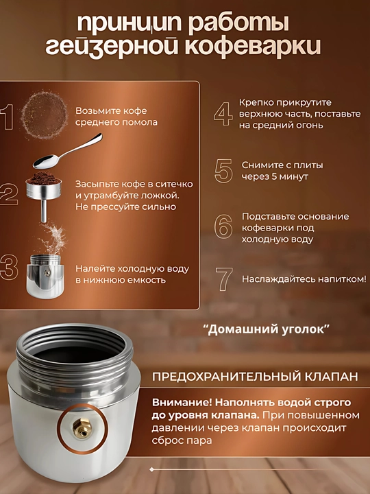 Гейзерная кофеварка