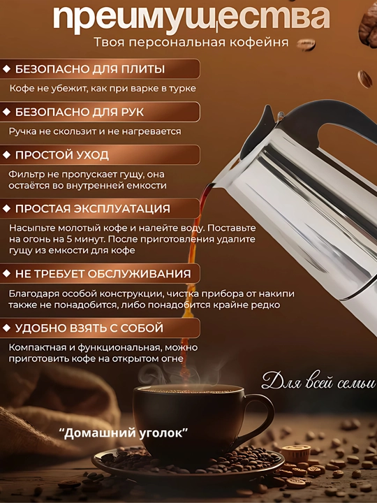 Гейзерная кофеварка