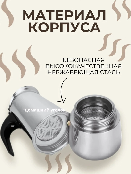 Гейзерная кофеварка