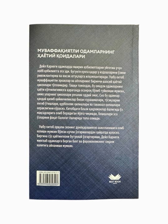 Муваффакиятли одамларнинг хаётий коидалари, Дейл Карнеги