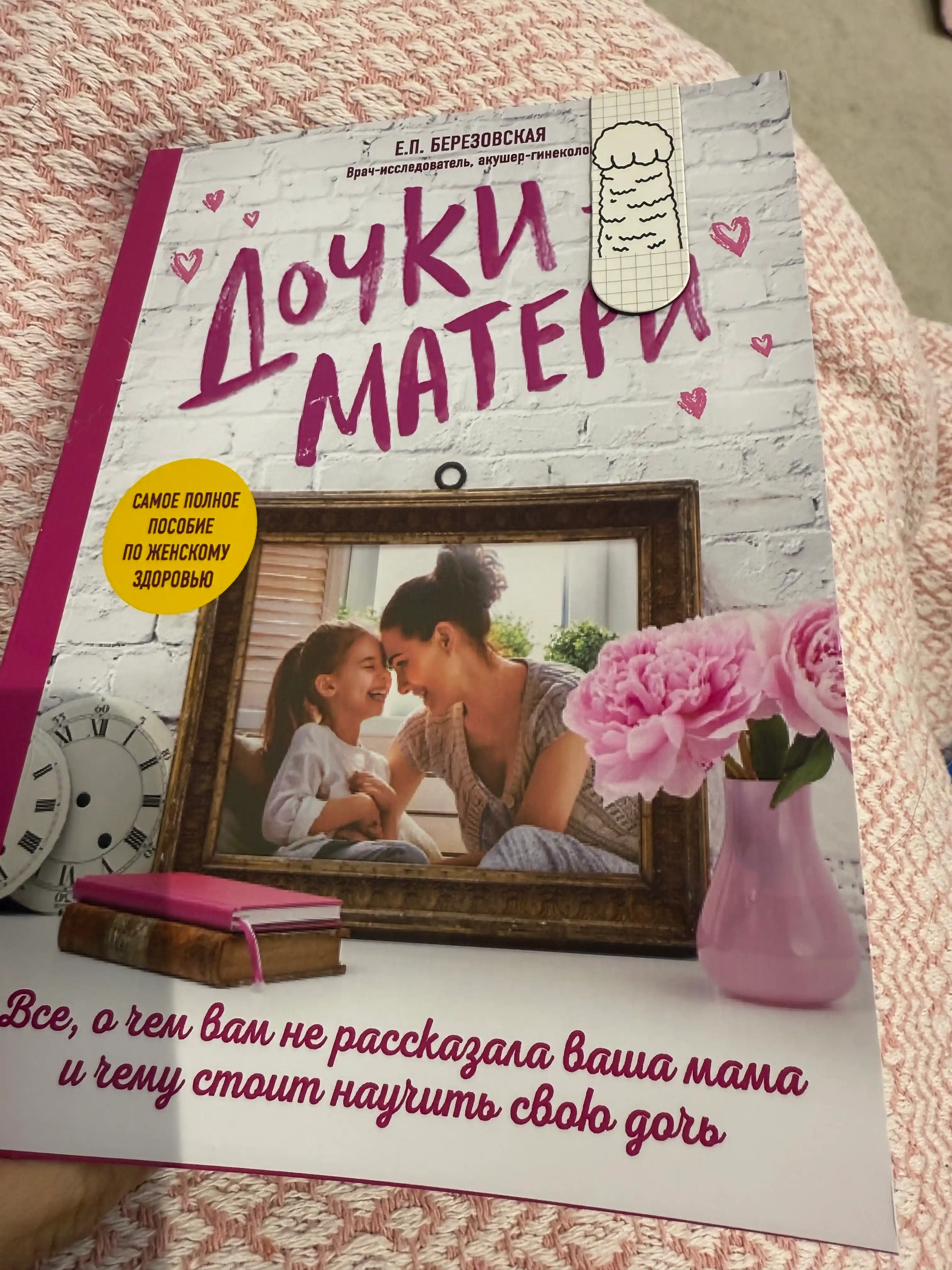 Dochki-materi: Vse, o chem ne rasskazivala vasha mama i chemu stoit nauchit' svoyu doch