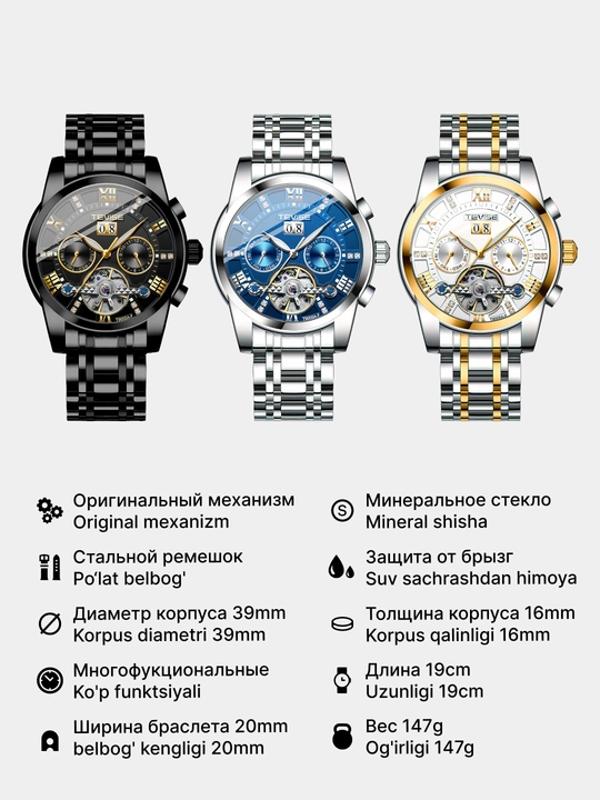 Часы мужские TEVISE, наручные, механические, классические