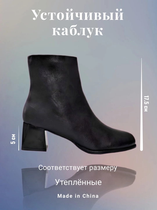 Klassik ayollar botilyonlari, barqaror poshnali, chaqmoq yarim botinkalari