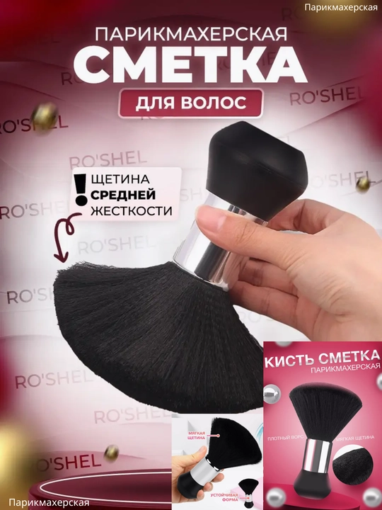 Профессиональная деревянная щетка для очистки после стрижки волос - 