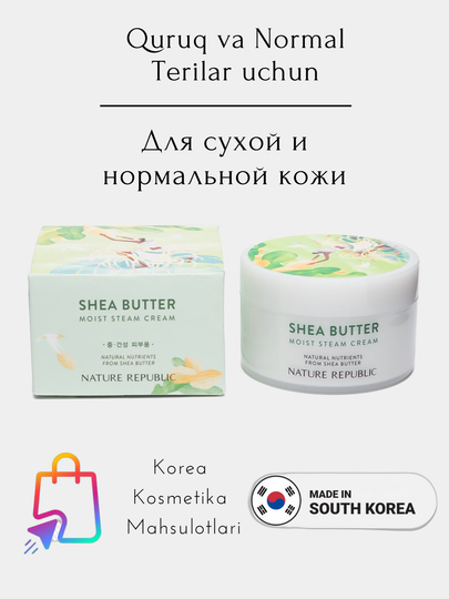 Shea Butter Nature Republic, Увлажняющий и освежающий крем для лица, 100 мл - 