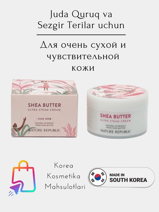 Shea Butter Nature Republic, Увлажняющий и освежающий крем для лица, 100 мл - 