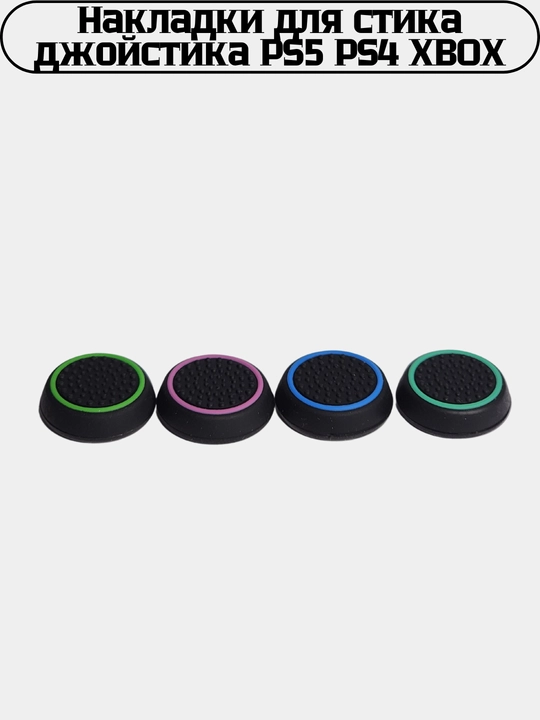 Dualsense PS5, PS4, XBOX geympad joystik tugmalari uchun changdan himoyalovchi qalpoqchalar, 4 dona