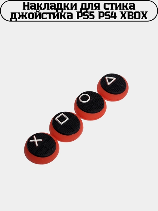 Dualsense PS5, PS4, XBOX geympad joystik tugmalari uchun changdan himoyalovchi qalpoqchalar, 4 dona