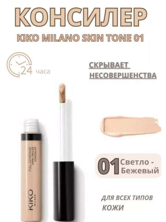 Yuz uchun, qovoqlar uchun konsiler krem - 