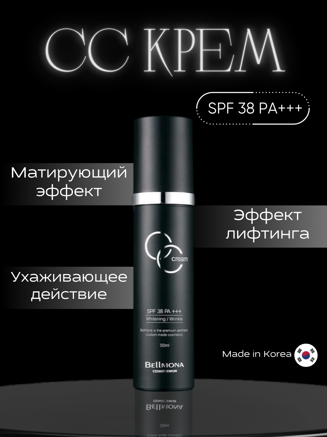 Bellmona kosmetikasi