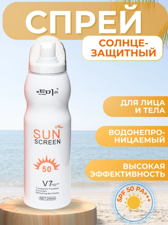Quyoshdan himoya qiluvchi sprey Sun Screen DR-V8, V7 SPF 50+/PA+++ - 