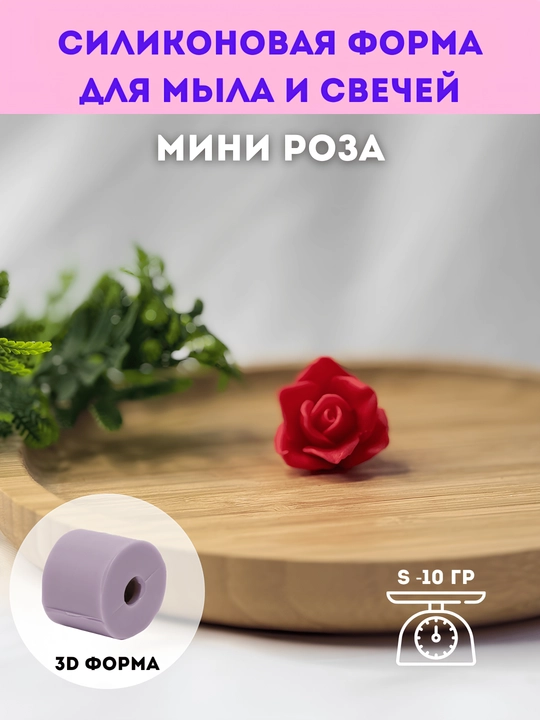 Sovun va shamlar uchun silikon qolip, "Mini Atirgul", XXS, XS, S va toplami - 