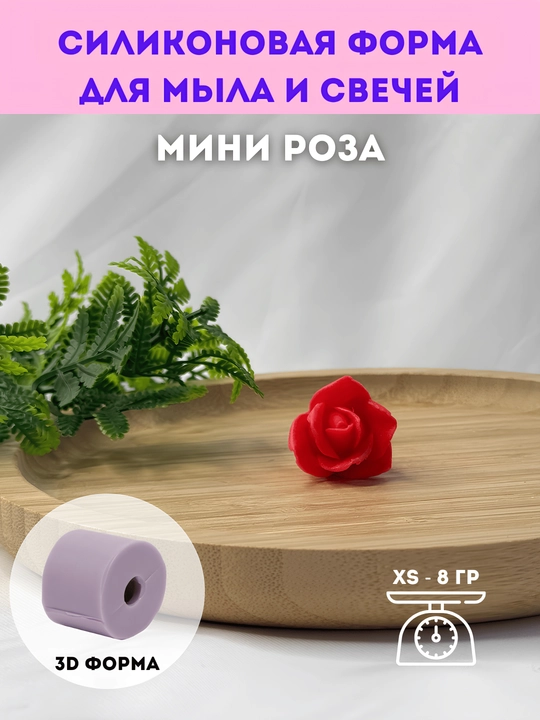 Sovun va shamlar uchun silikon qolip, "Mini Atirgul", XXS, XS, S va toplami