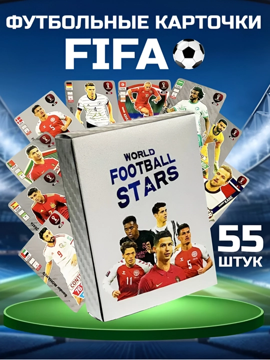 Карточки футболистов ФИФА, Покемон, Доллар 55 шт - 