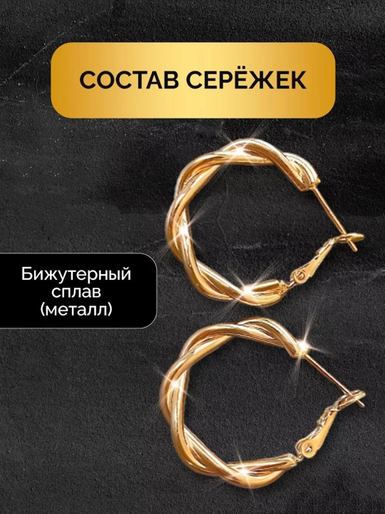 Серьги женские