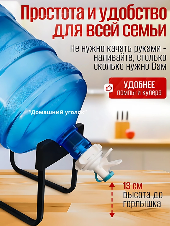 Металлическая подставка для бутылей с краном, 19 и 12.5 л, черный/белый