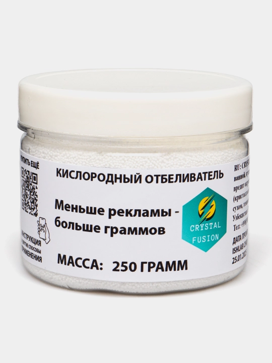 Кислородный отбеливатель, 1 кг выбор, очиститель, пятновыводитель Crystal Fusion