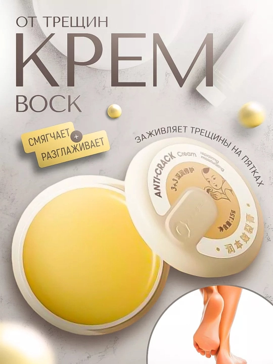 Увлажняющий крем от трещин на пятках, при сухой коже Anti crack, 20 г - 