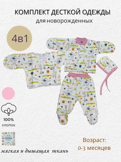Розовый