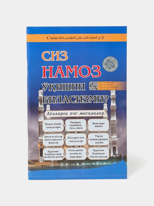Men ham Namoz, o‘qishni o‘rganaman