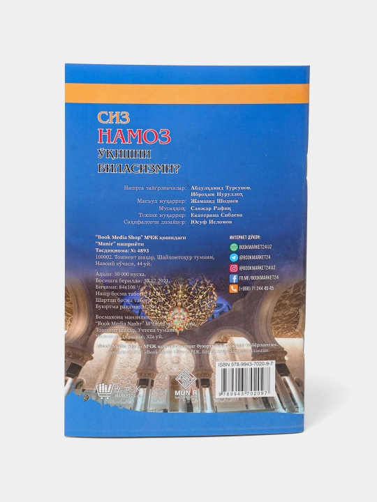 Men ham Namoz, o‘qishni o‘rganaman