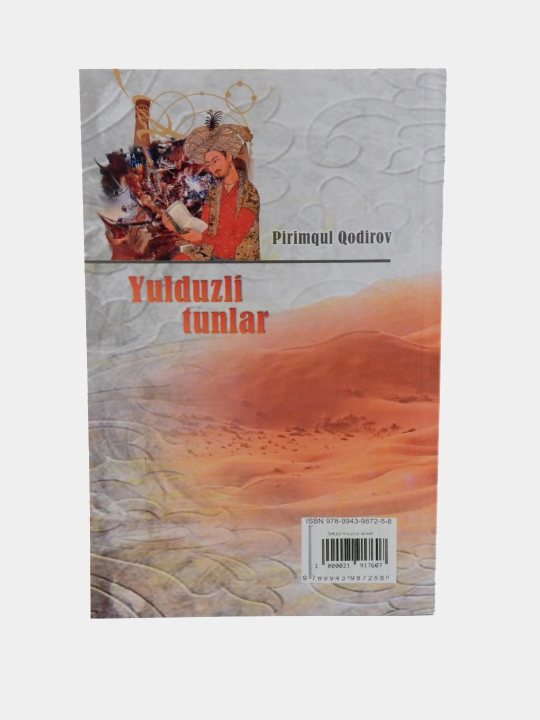 Юлдузли тунлар, Пиримул Кодиров