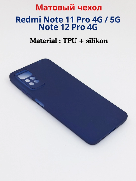 Redmi Note 12 Pro (4G), Note 11 Pro (4G) smartdoni  uchun g'iloflar