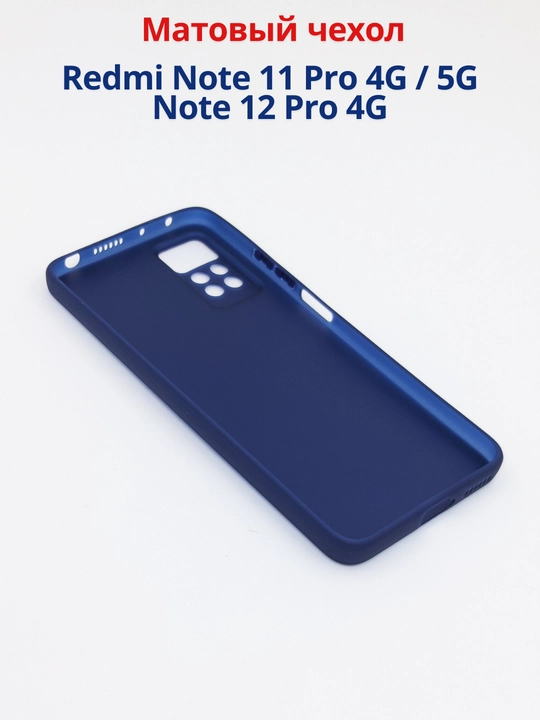 Redmi Note 12 Pro (4G), Note 11 Pro (4G) smartdoni  uchun g'iloflar