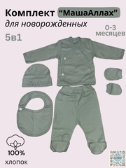 Зеленый