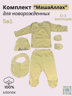 Желтый