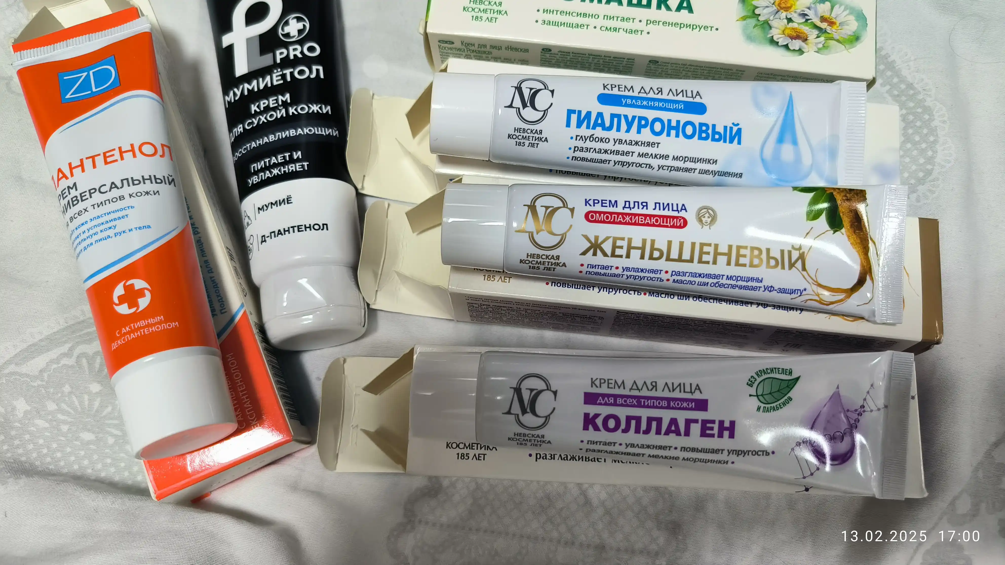 Yoshartiruvchi jenshenli yuz kremi, Neva Kosmetikasi, 40 ml