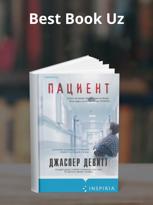 Patsiyent. Dzhasper Devitt - 