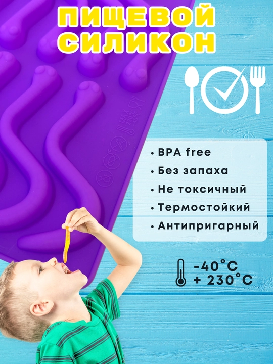 Силиконовые формы для шоколада и конфет, для выпечки, мармелада и десертов, льда