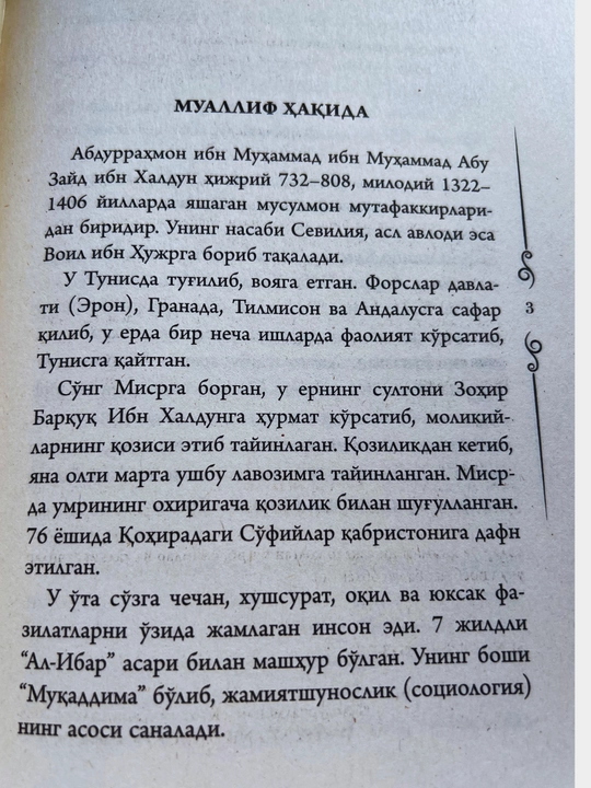 Muqaddima, Ibn Xoldun, 1 qism