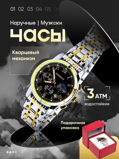 Мужские наручные часы Tisselly, минеральное стекло