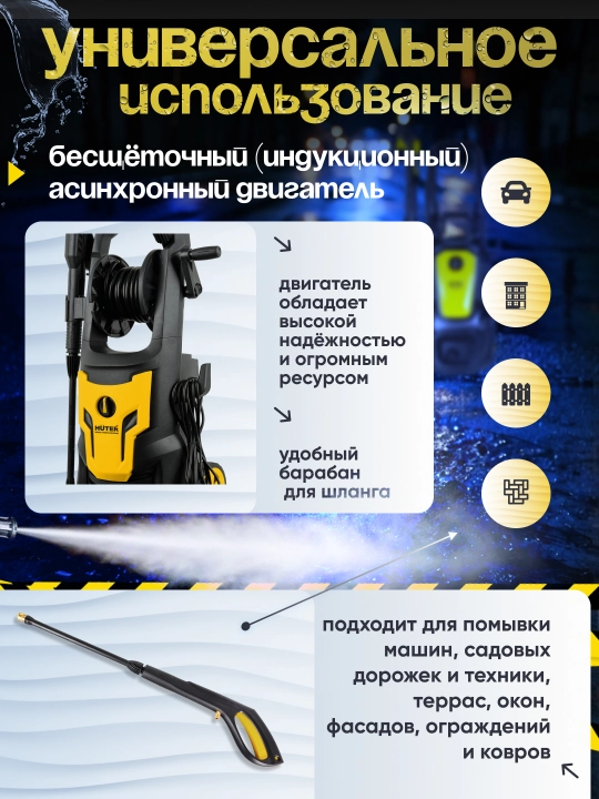 Мойка высокого давления Huter W200i PROFESSIONAL арт. 70/8/41