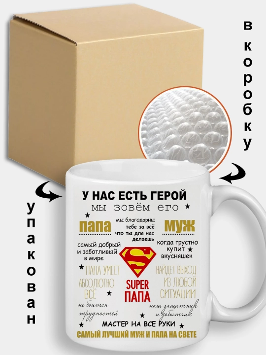 Super dada chop etilgan krujka