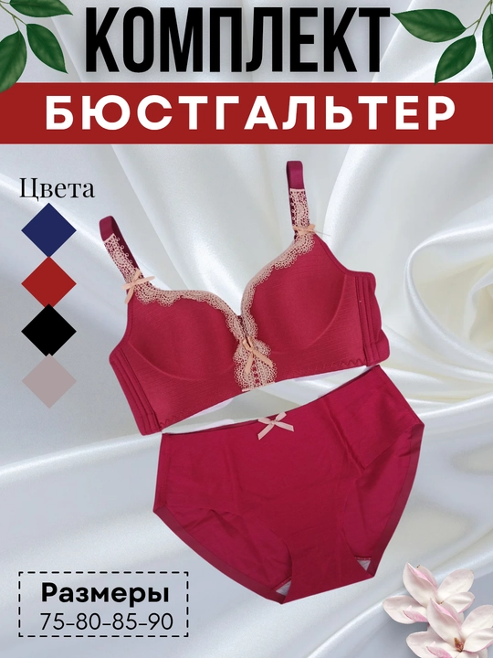 SHOXONA Женское нижнее белье