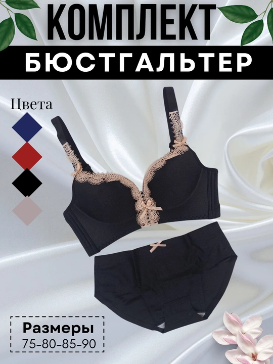 SHOXONA Женское нижнее белье